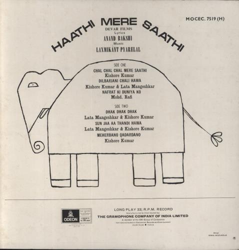 Laxmikant-Pyarelal Haathi Mere Saathi vinyl LP album (LP record) Indian OH-LPHA852471