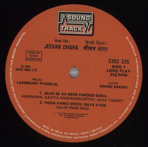Laxmikant-Pyarelal Jeevan Dhaara vinyl LP album (LP record) Indian OH-LPJE859177