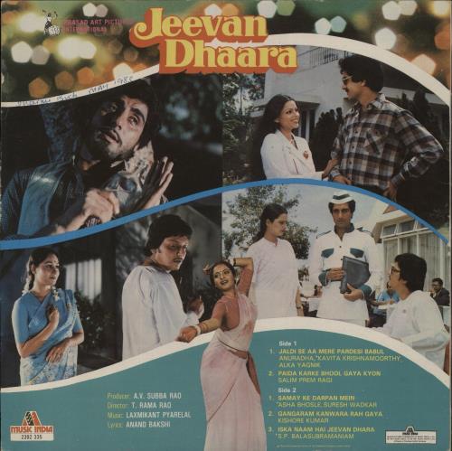 Laxmikant-Pyarelal Jeevan Dhaara vinyl LP album (LP record) Indian OH-LPJE859177