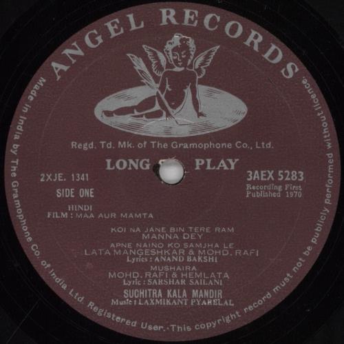 Laxmikant-Pyarelal Maa Aur Mamta vinyl LP album (LP record) Indian OH-LPMA831598