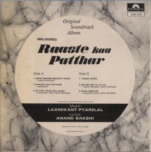 Laxmikant-Pyarelal Raaste Kaa Patthar vinyl LP album (LP record) Indian OH-LPRA852524