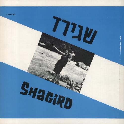 Laxmikant-Pyarelal Shagird vinyl LP album (LP record) Israeli OH-LPSH849756