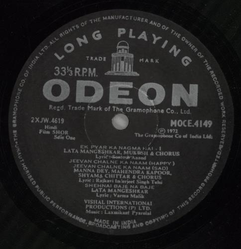 Laxmikant-Pyarelal Shor vinyl LP album (LP record) Indian OH-LPSH823627