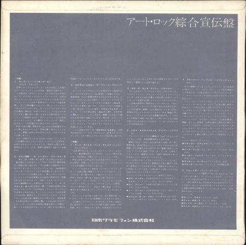 Led Zeppelin Art Rock vinyl LP album (LP record) Japanese ZEPLPAR730042