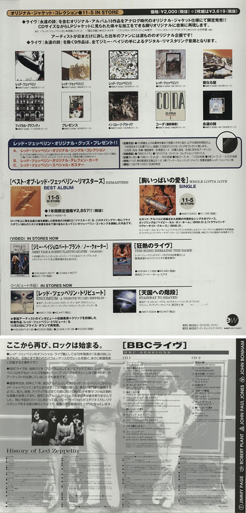 Led Zeppelin BBC Sessions handbill Japanese ZEPHBBB270424