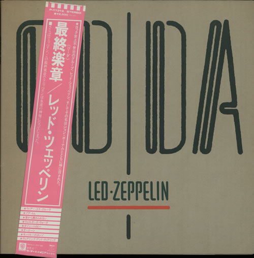 Led Zeppelin Coda - EX vinyl LP album (LP record) Japanese ZEPLPCO640248