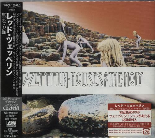 Led Zeppelin Houses Of The Holy - Deluxe 2 CD album set (Double CD) Japanese ZEP2CHO609514