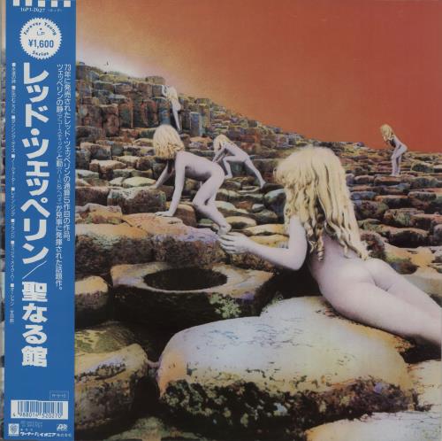 Led Zeppelin Houses Of the Holy vinyl LP album (LP record) Japanese ZEPLPHO206966