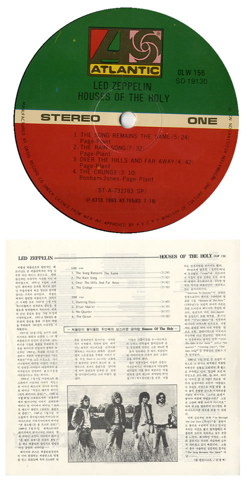 Led Zeppelin Houses Of The Holy vinyl LP album (LP record) Korean ZEPLPHO231908