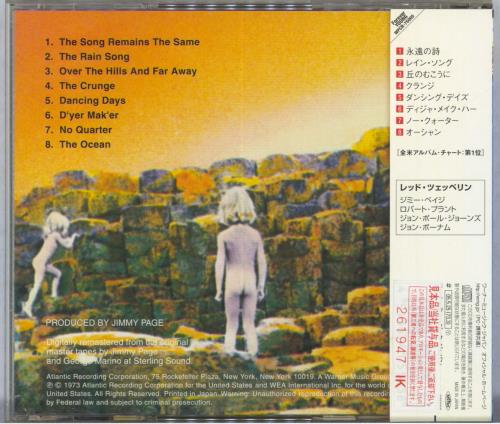 Led Zeppelin Houses of the Holy CD album (CDLP) Japanese ZEPCDHO821567