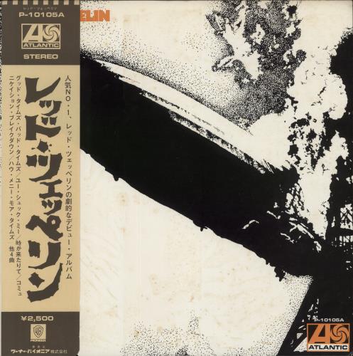 Led Zeppelin Led Zeppelin - Complete vinyl LP album (LP record) Japanese ZEPLPLE72861