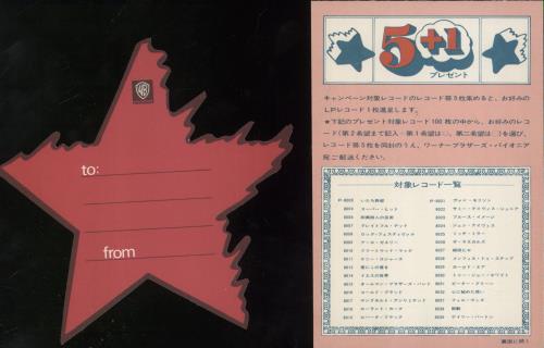 Led Zeppelin Led Zeppelin IV - 1st + Star Card vinyl LP album (LP record) Japanese ZEPLPLE236908