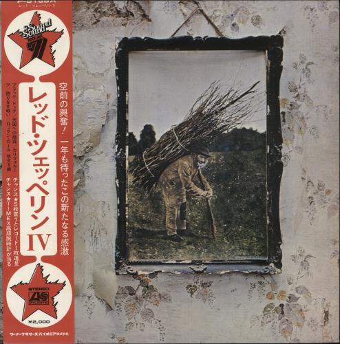 Led Zeppelin Led Zeppelin IV - 1st vinyl LP album (LP record) Japanese ZEPLPLE315472