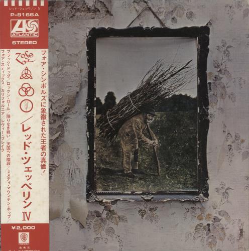 Led Zeppelin Led Zeppelin IV - 2nd - EX vinyl LP album (LP record) Japanese ZEPLPLE597613