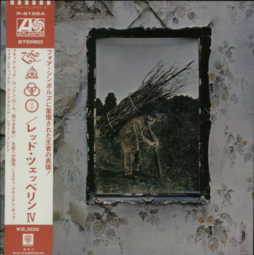 Led Zeppelin Led Zeppelin IV - 2nd vinyl LP album (LP record) Japanese ZEPLPLE288512