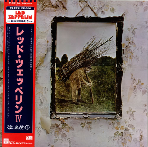 Led Zeppelin Led Zeppelin IV vinyl LP album (LP record) Japanese ZEPLPLE200700