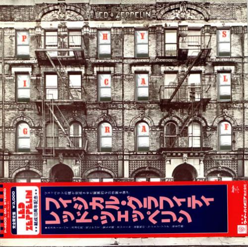 Led Zeppelin Physical Graffiti 2-LP vinyl record set (Double LP Album) Japanese ZEP2LPH221654