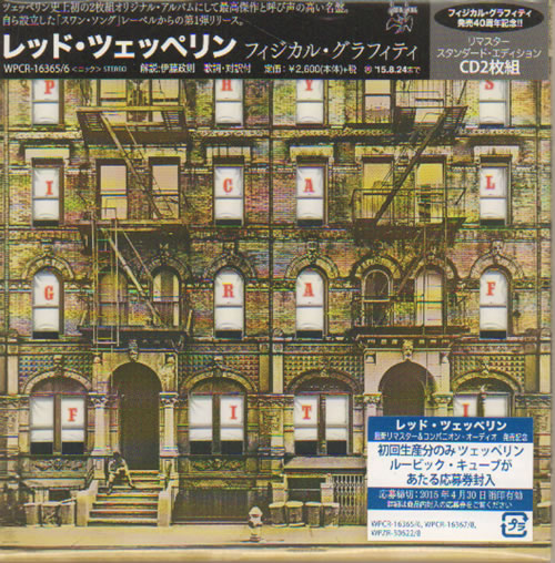 Led Zeppelin Physical Graffiti 2 CD album set (Double CD) Japanese ZEP2CPH638238
