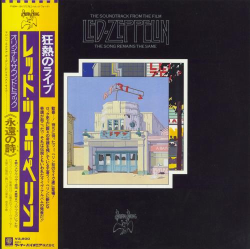 Led Zeppelin The Song Remains The Same + Purple & Yellow Obi 2-LP vinyl record set (Double LP Album) Japanese ZEP2LTH813176