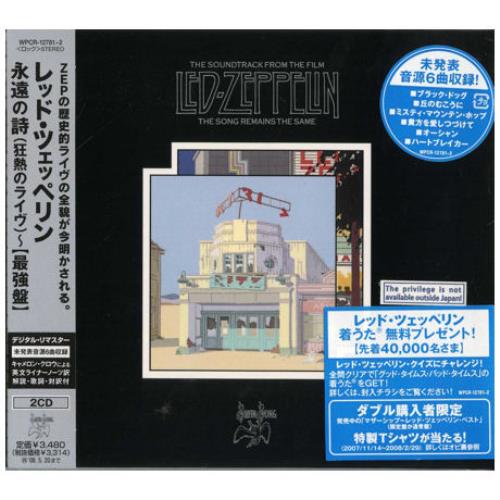 Led Zeppelin The Song Remains The Same 2 CD album set (Double CD) Japanese ZEP2CTH416080