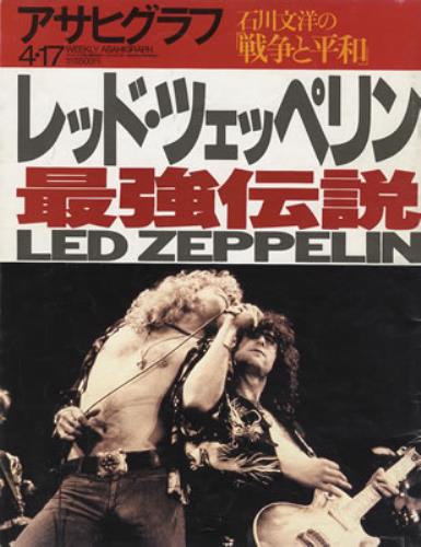 Led Zeppelin Weekly Asahigraph magazine Japanese ZEPMAWE358431