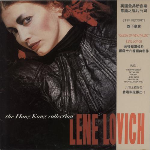 Lene Lovich The Hong Kong Collection vinyl LP album (LP record) Hong Kong LLVLPTH874976