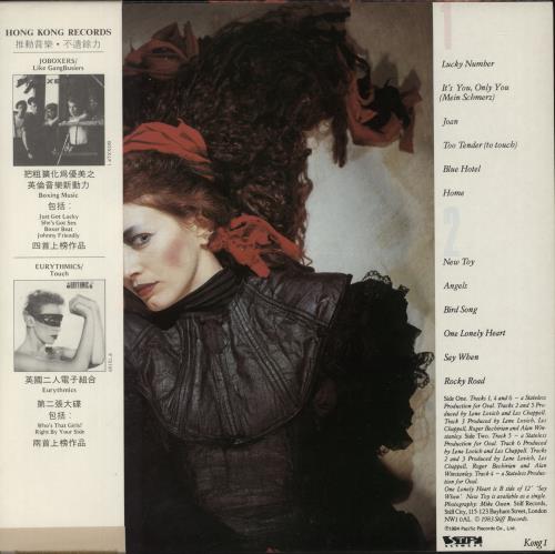 Lene Lovich The Hong Kong Collection vinyl LP album (LP record) Hong Kong LLVLPTH874976