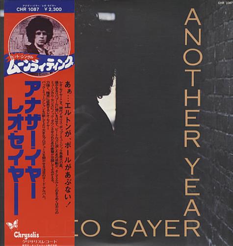 Leo Sayer Another Year vinyl LP album (LP record) Japanese LSYLPAN341370