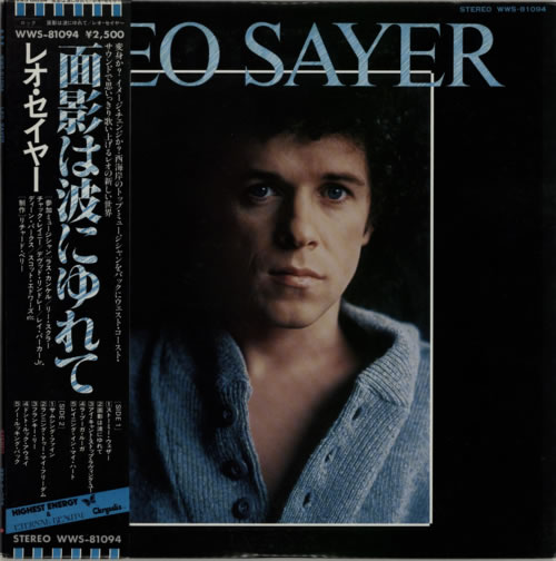 Leo Sayer Leo Sayer + obi vinyl LP album (LP record) Japanese LSYLPLE590093