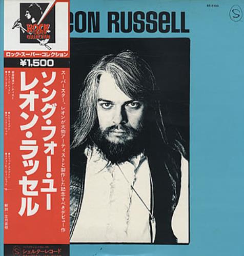 Leon Russell Shelter vinyl LP album (LP record) Japanese LRULPSH322885