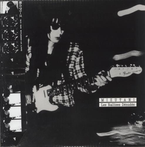 Les Rallizes Denudes Mizutani / Les Rallizes D�nud�s - Sealed vinyl LP album (LP record) US LRNLPMI880244