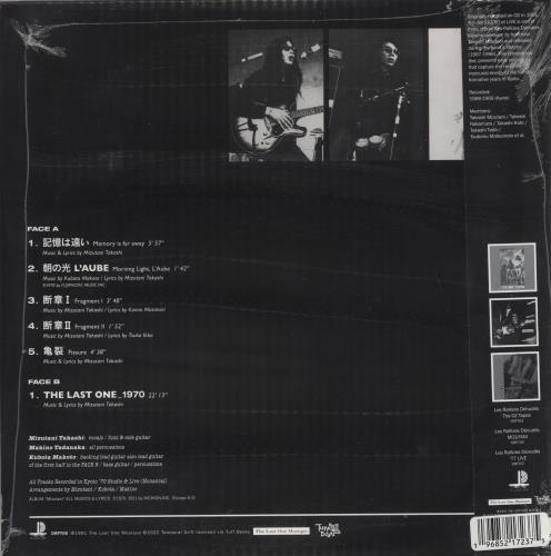 Les Rallizes Denudes Mizutani / Les Rallizes D�nud�s - Sealed vinyl LP album (LP record) US LRNLPMI880244