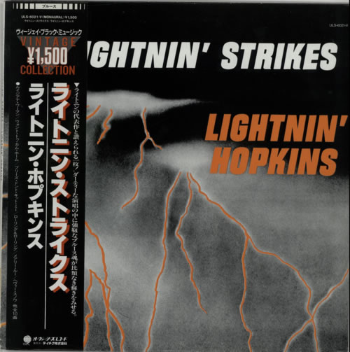 Lightnin' Hopkins Lightnin' Strikes vinyl LP album (LP record) Japanese LHHLPLI609403