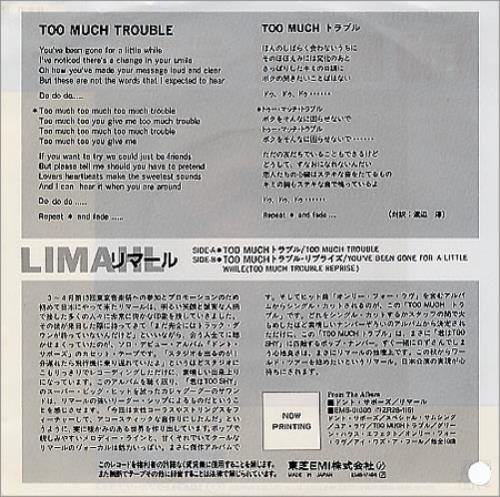 Limahl Too Much Trouble 7" vinyl single (7 inch record / 45) Japanese LIM07TO207576