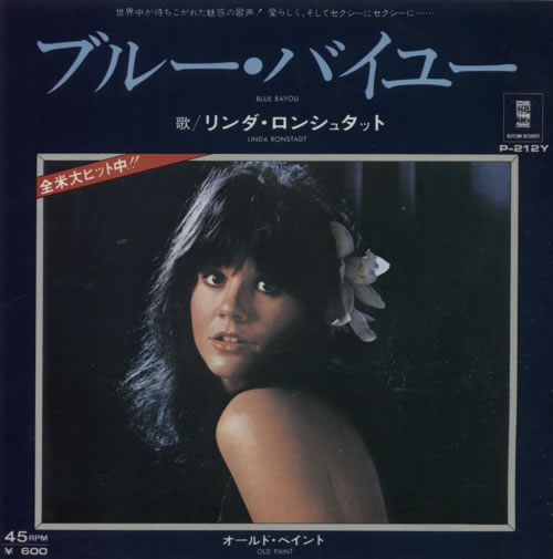 Linda Ronstadt Blue Bayou 7" vinyl single (7 inch record / 45) Japanese LIR07BL168837