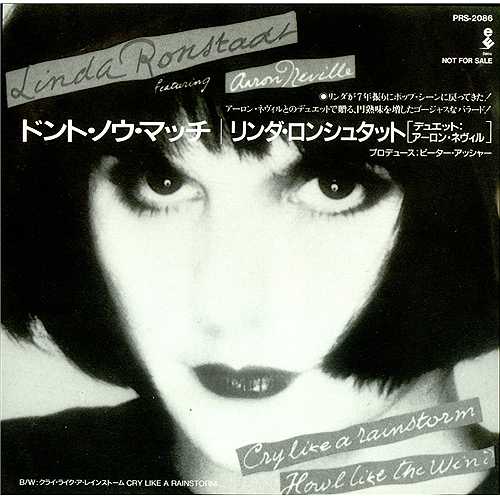 Linda Ronstadt Don't Know Much 7" vinyl single (7 inch record / 45) Japanese LIR07DO230140