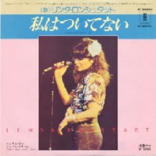 Linda Ronstadt Poor Poor Pitiful Me 7" vinyl single (7 inch record / 45) Japanese LIR07PO185763