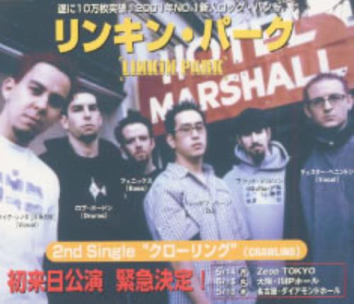 Linkin Park Crawling CD single (CD5 / 5") Japanese LKPC5CR190237