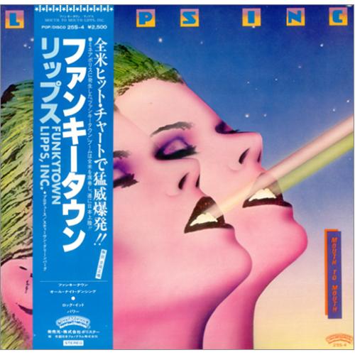 Lipps, Inc. Pucker Up Japanese Promo 12" vinyl single (12 inch record