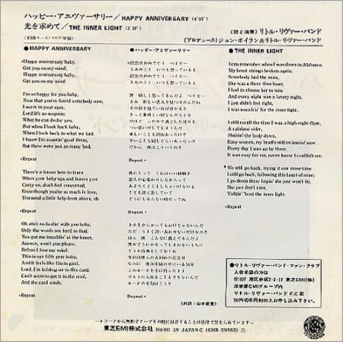 Little River Band Happy Anniversary 7" vinyl single (7 inch record / 45) Japanese LRB07HA188607