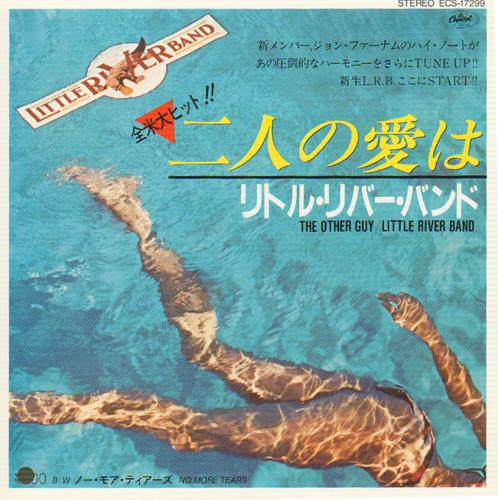 Little River Band The Other Guy - White label 7" vinyl single (7 inch record / 45) Japanese LRB07TH655469