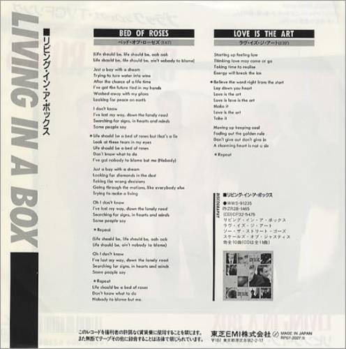Living In A Box Bed Of Roses 7" vinyl single (7 inch record / 45) Japanese LIB07BE154572