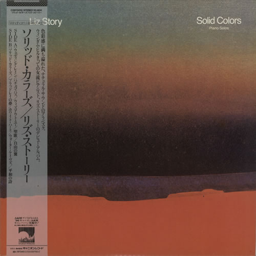 Liz Story Solid Colors vinyl LP album (LP record) Japanese LY6LPSO627525