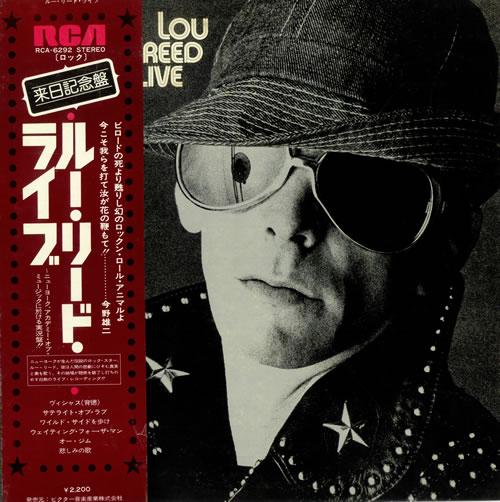 Lou Reed Lou Reed Live vinyl LP album (LP record) Japanese LOULPLO325054