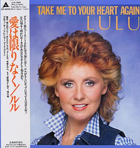 Lulu Take Me To Your Heart Again vinyl LP album (LP record) Japanese LULLPTA151306