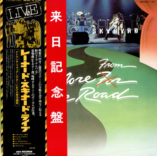 Lynyrd Skynyrd One More From The Road - Double Obi 2-LP vinyl record set (Double LP Album) Japanese LRD2LON256414