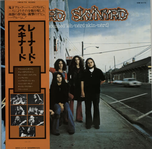 Lynyrd Skynyrd Pronounced Leh-nerd Skin-nerd vinyl LP album (LP record) Japanese LRDLPPR472237