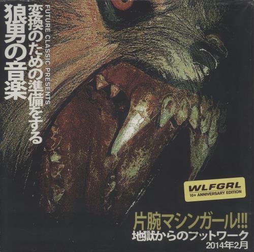 Machine Girl WLFGRL 2-LP vinyl record set (Double LP Album) US 8BI2LWL872917