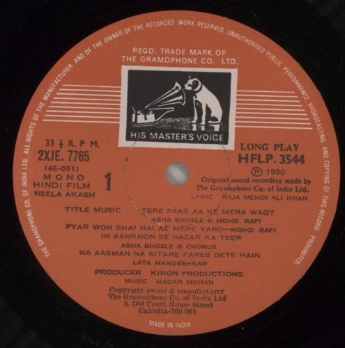 Madan Mohan Neela Akash vinyl LP album (LP record) Indian 052LPNE880510