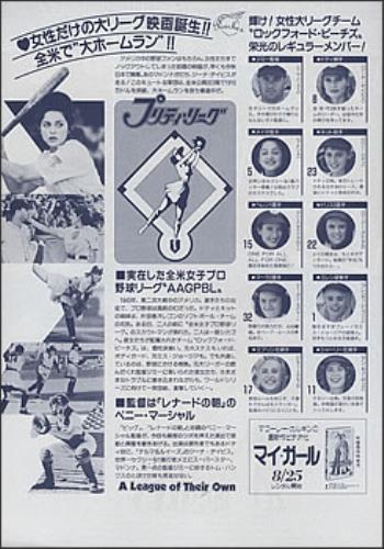 Madonna A League Of Their Own handbill Japanese MADHBAL195770